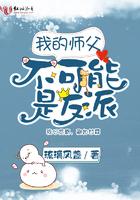 我的师父不可能是反派讲的什么故事