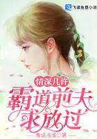 情深几许前夫请自重免费阅读