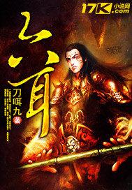 六耳猕猴的真实身份