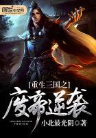 三国之废材逆袭