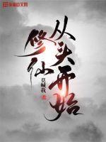 修仙从叩头开始