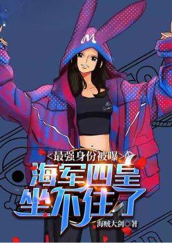 海军介绍四皇是哪一集