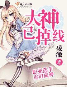 大神已掉线温沁回哪个战队了