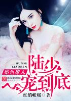 婚色撩人免费阅读全章