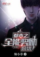 都市之全能抽奖