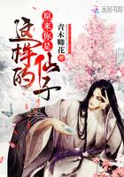 原来你是这样的仙子漫画