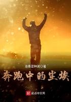 奔跑的尘埃暗示什么