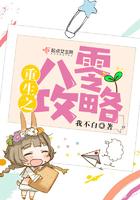 重生八零攻略全文免费阅读