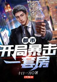 都市开局暴暴击1亿超跑