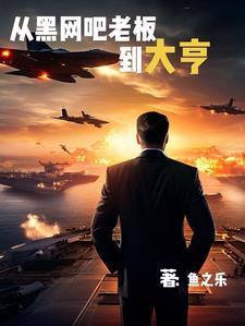 中国最顶尖的安保公司