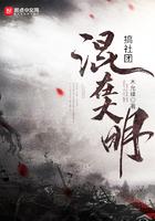 大明之五好青年木允锋