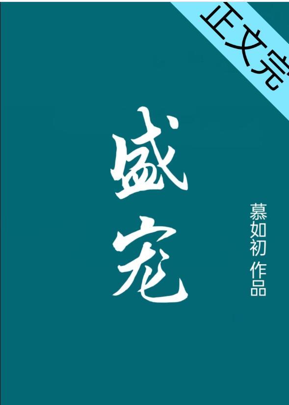 重生之盛宠录章节列表页