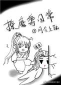 撩魔尊日常结局是什么