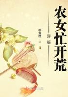 穿越农女日常
