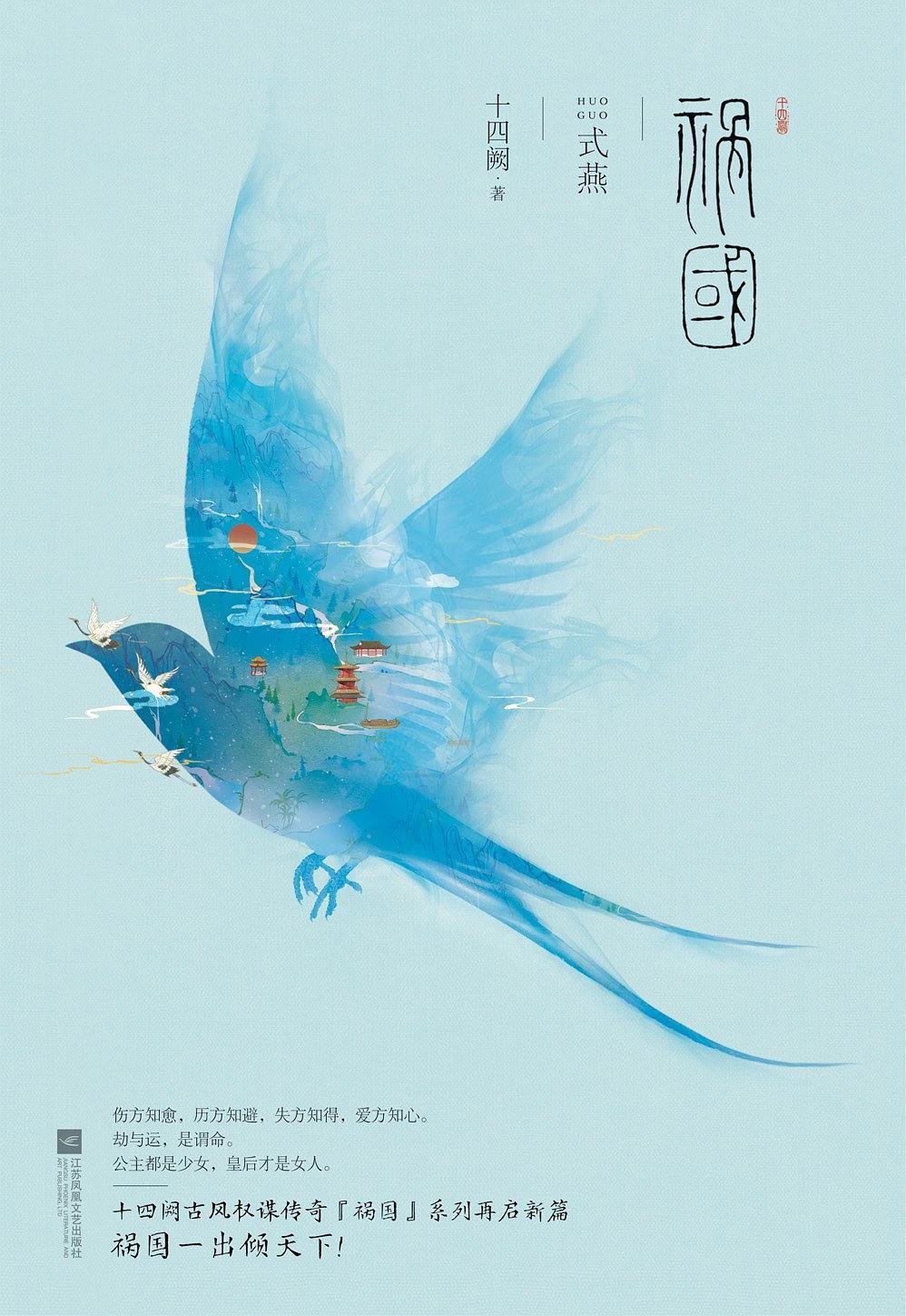 祸国式燕男主娶了几个