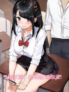 女装反派开局主角网恋跪求原谅[头盔