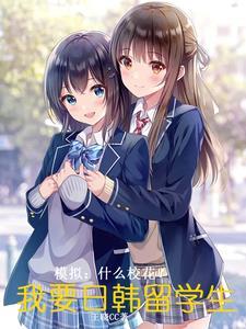 天天找我贴贴无删减完整版