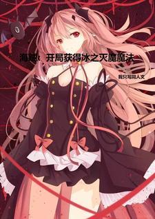 海贼之开局一把魔刀千刃