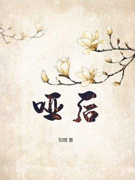 哑后仙苑其灵免费阅读