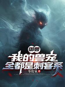 全都是刺客系百度百科