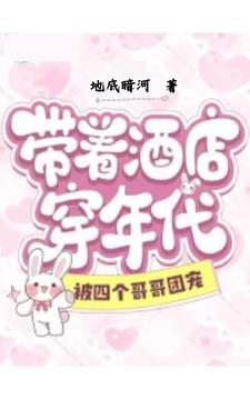 被四个哥哥团宠 园九