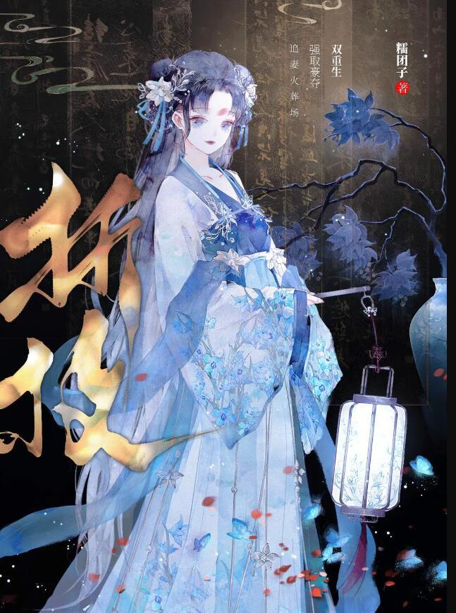 折枝双重生by糯团子