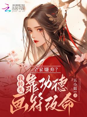 五岁奶团甜度爆表