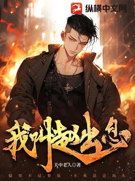 我叫赵出息最后和谁在一起了