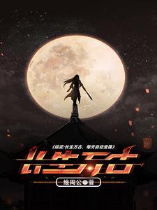 每天自动变强起点