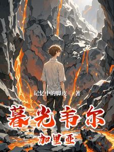 暮光之城维多利亚