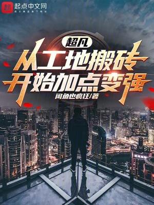 我缔造了神话最新章节