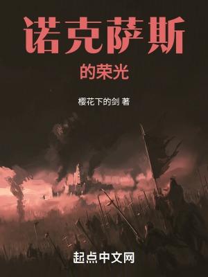 诺克萨斯乌鸦台词