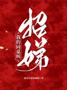 我的同桌叫英语