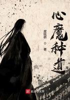 心魔种道txt米趣