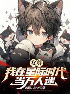 男多女少世界观