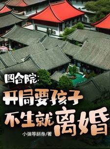 情满四合院娄晓娥几个孩子