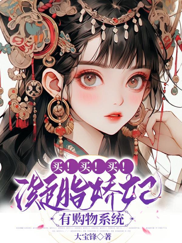 凝脂美人在七零全文免费阅读无弹窗