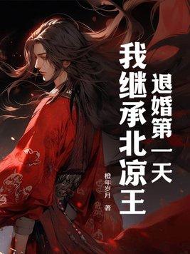 第一章退婚第二章难堪