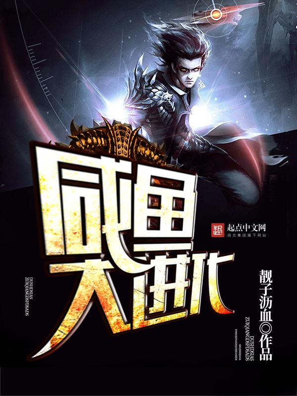 咸鱼进化之王通关后怎么玩