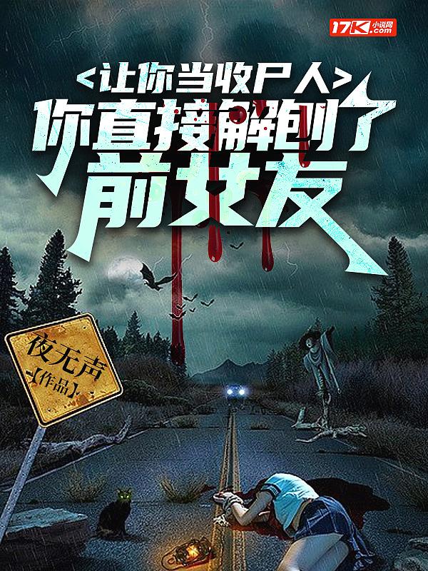 你直接解剖了前女友漫画