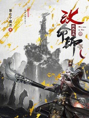 我真不是改命师qq