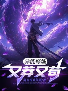 全民觉醒空间异能