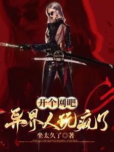 有没有开网吧的