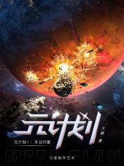 源计划上行链路只能带一件装备吗