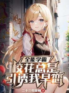 系统让我当主角