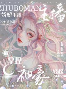 怎么都想来我家做客txt