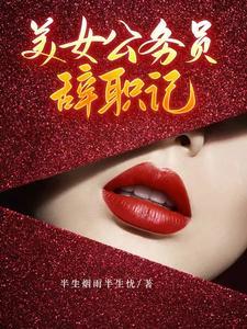 跨越阶层的恋爱半生烟雨