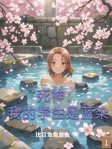 不谈恋爱就去死了