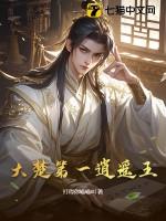 大楚第一逍遥王 打得你喵喵叫