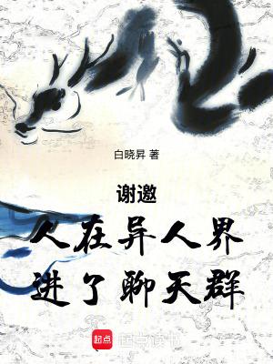 一人之下开始穿越